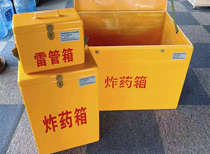 普兰店玻璃钢（雷管）炸药箱